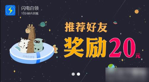 闪电白领怎么使用 闪电白领是什么(闪电白领详解介绍)