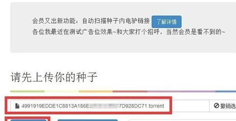 百度云离线下载错误36000怎么办