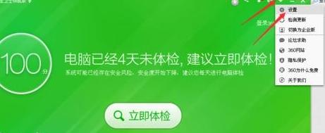 360安全卫士蓝屏修复功能是什么 360安全卫士蓝屏修复功能在哪里