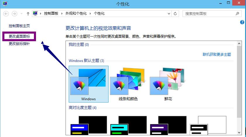win10怎么把我的电脑放在桌面