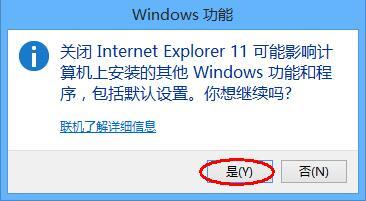 win8系统怎么卸载ie浏览器 win8系统卸载ie浏览器操作方法