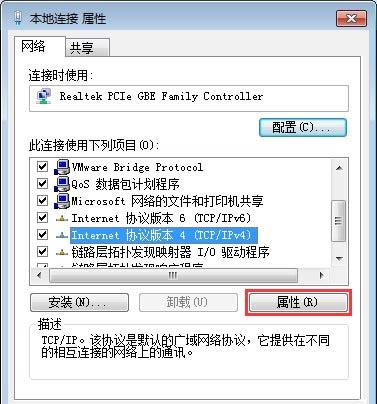 win7系统提示网络ip地址冲突怎么办