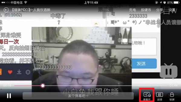 B站怎么关弹幕？哔哩哔哩关弹幕方法介绍