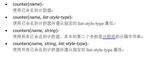 HTML怎么级联编号 HTML级联编号如何实现