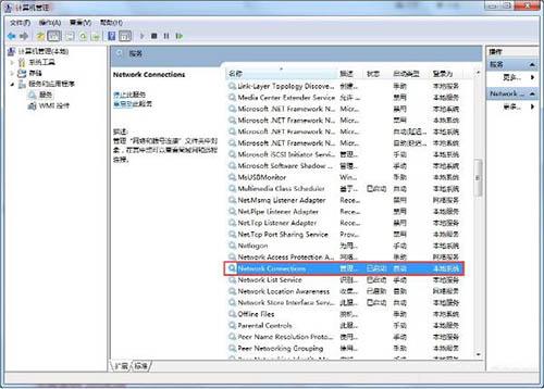 win7系统宽带连接错误711怎么办