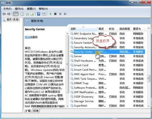 win7系统无法启动windows安全中心怎么办