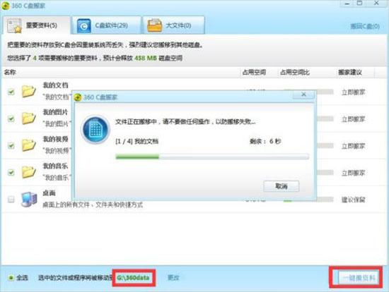 win7系统如何增加c盘空间 win7系统增加c盘空间方法