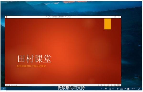 PPT 2016微软官方教程 PowerPoint 2016实用技巧大全