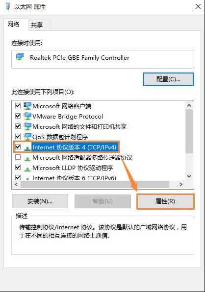win10系统怎么开启netbios协议 win10系统开启netbios协议操作方法