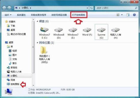 win7系统提示此程序被组策略阻止怎么办