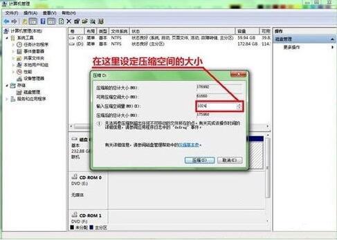 win7系统硬盘如何分区 win7系统硬盘分区方法介绍