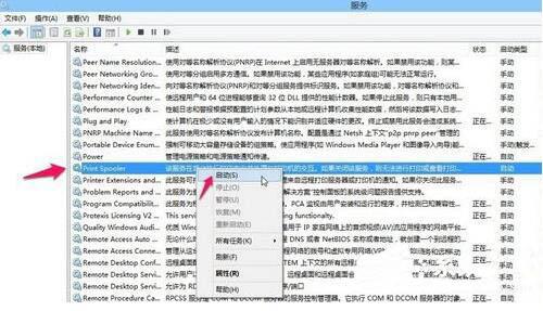 win8系统打印机出现rpc服务器不可用怎么办
