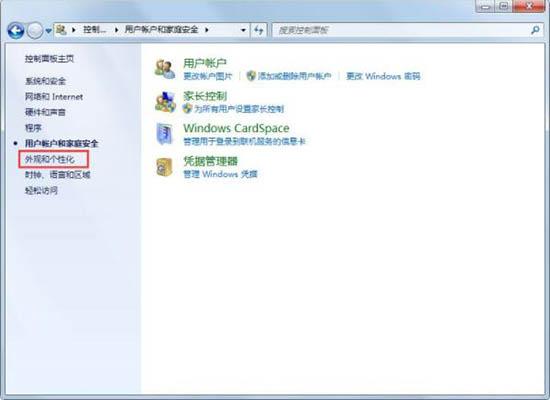 win7系统怎么设置屏幕保护 win7系统设置屏幕保护操作方法