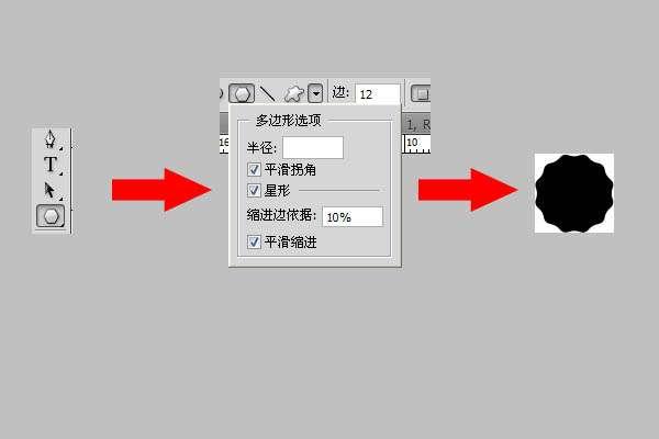 Photoshop文字特效：制作布纹花边的文字