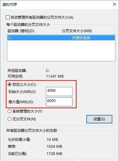 win10系统提示虚拟内存不足怎么办 win10系统提示虚拟内存不足解决方法