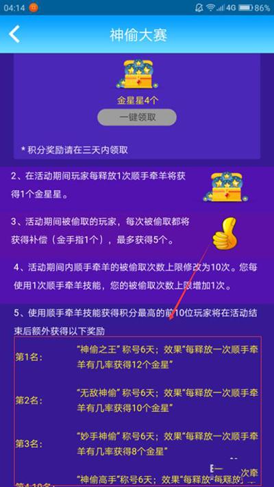 派派金星星技能怎么获得？派派金星星技能获得方法