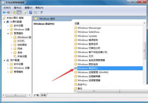 win7系统如何关闭windows移动中心 电脑关闭windows移动中心方法