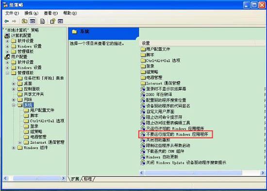 xp系统怎么禁止tadb.exe自动启动 xp禁止tadb.exe自动启动操作方法