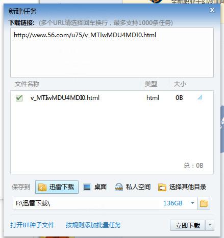 迅雷7怎么边下边看 迅雷7边下边看如何设置
