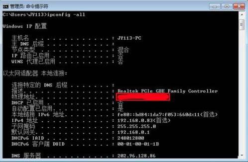 win7系统怎么修改物理地址