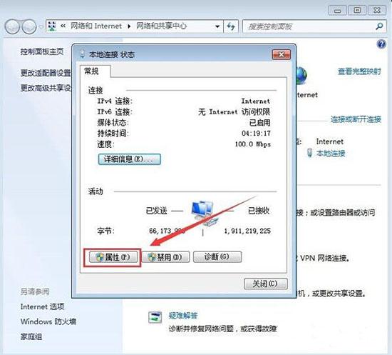 win7系统提示无线网络连接未启用dhcp怎么办