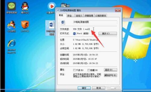 win7系统如何打开vsd文件 win7系统打开vsd文件方法
