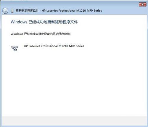 win7系统打印机驱动无法安装怎么办