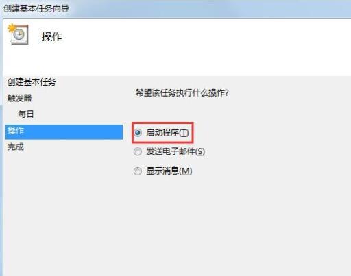 win7系统如何设置自动开机 win7系统设置自动开机方法介绍
