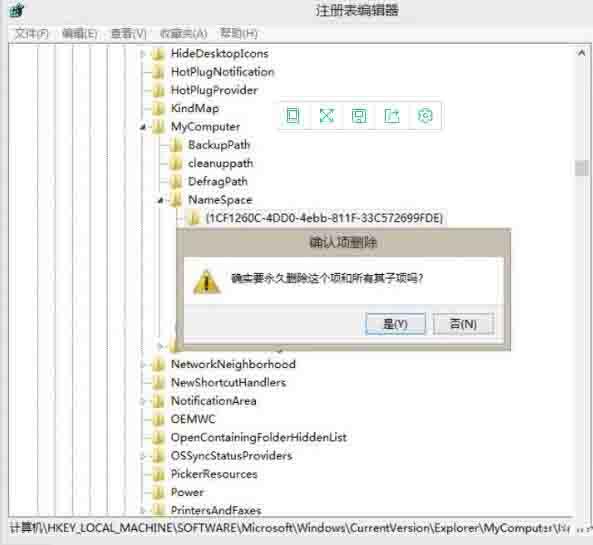 win8如何删除windows音乐文件夹 win8删除windows音乐文件夹方法介绍
