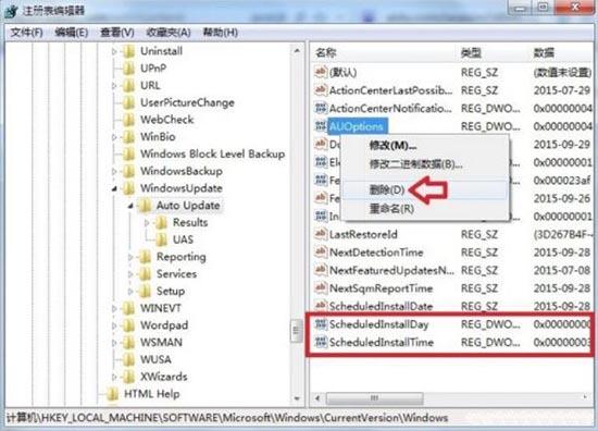 win7电脑自动更新失败怎么办 电脑自动更新失败解决方法