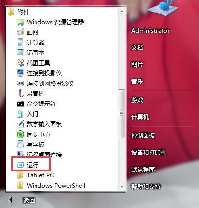 win7系统怎么打开系统服务 win7系统打开系统服务方法