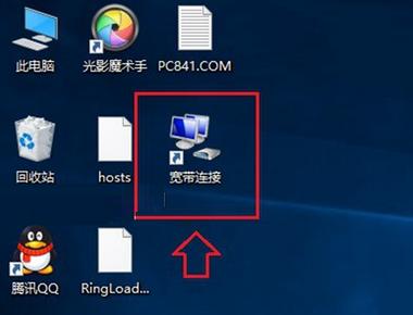 win10系统宽带拨号太麻烦怎么办 win10系统宽带拨号太麻烦解决方法