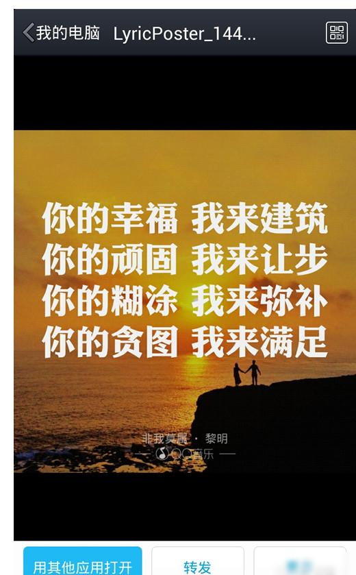 手机QQ音乐怎么做歌词海报 手机QQ音乐歌词海报使用方法