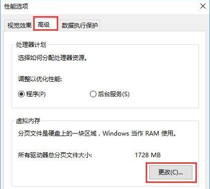 win10系统提示虚拟内存不足怎么办 win10系统提示虚拟内存不足解决方法