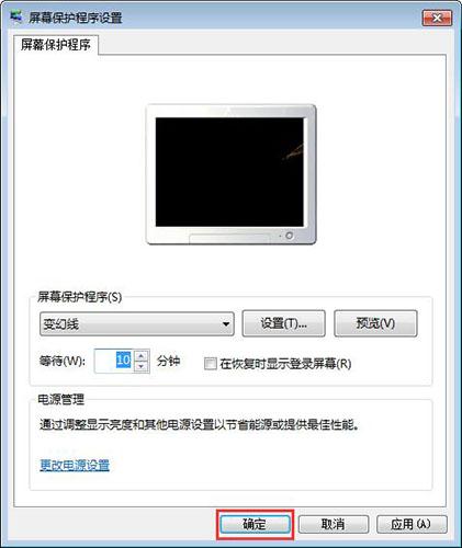 win7电脑屏保怎么设置 win7电脑屏保设置方法