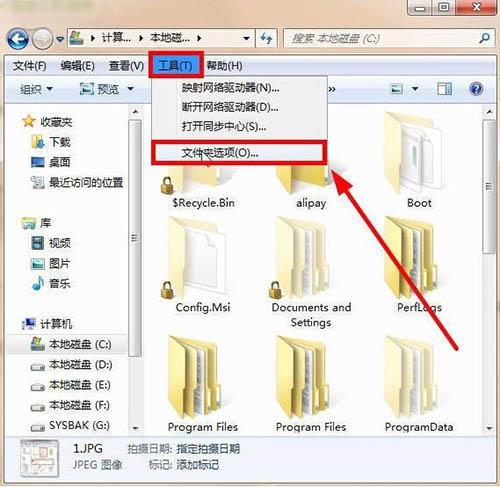 win7系统提示documents and settings拒绝访问怎么办