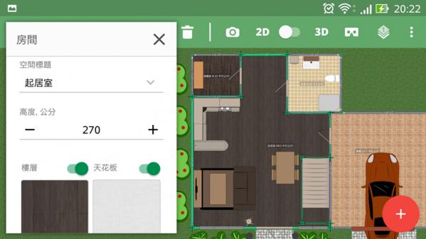 Planner 5D怎么用 Planner 5D家居设计软件使用教程