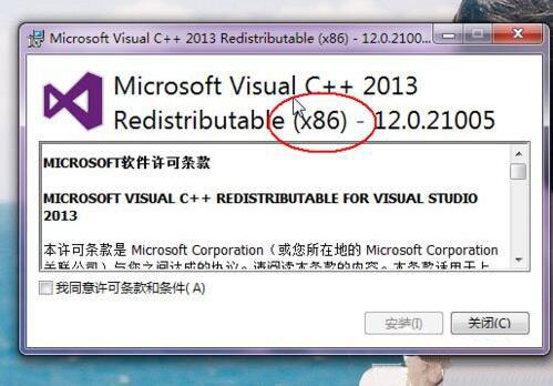 win7系统提示msvcp120.dll丢失如何解决