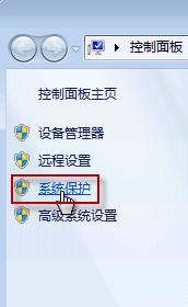  巧用Win7文件还原文件误删问题