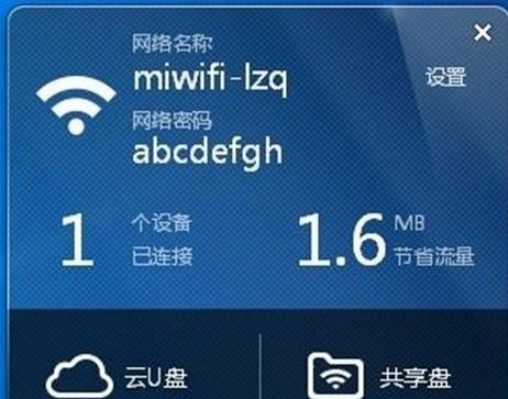 小米随身Wifi怎么用 小米随身Wifi安装使用教程