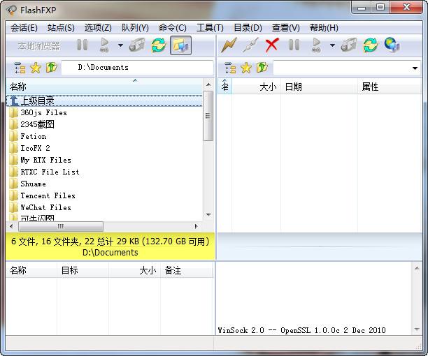 flashfxp怎么上传文件 flashfxp上传文件图文教程