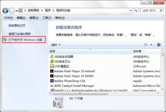 win7系统如何开启windows功能 win7系统开启windows功能方法