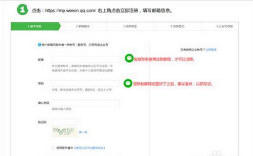 微信公众号怎么申请 微信公众号申请要钱吗