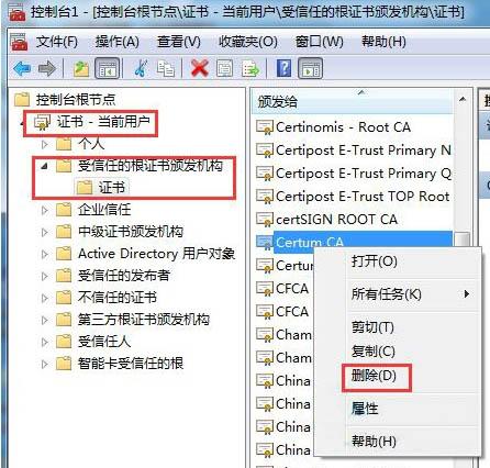 win7系统安全证书过期怎么办 安全证书过期解决方法