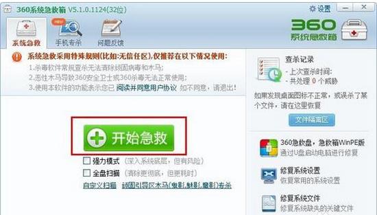360admin防护无法开启怎么办 360admin防护无法开启解决方法