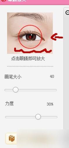 美图秀秀怎么修眉 美图秀秀修眉教程