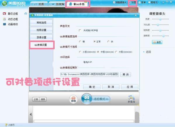 美图拍拍如何制作与明星合影照片 美图拍拍制作与明星合影照片教程