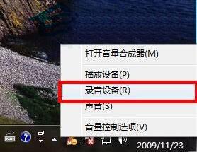 win7系统立体声混音怎么设置 win7系统立体声混音设置方法