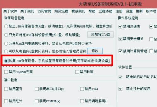 win7电脑usb接口不能用怎么办