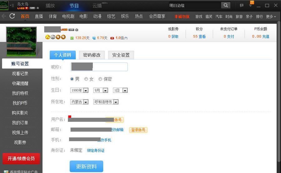 PPTV积分怎么获得 pptv怎么兑换积分